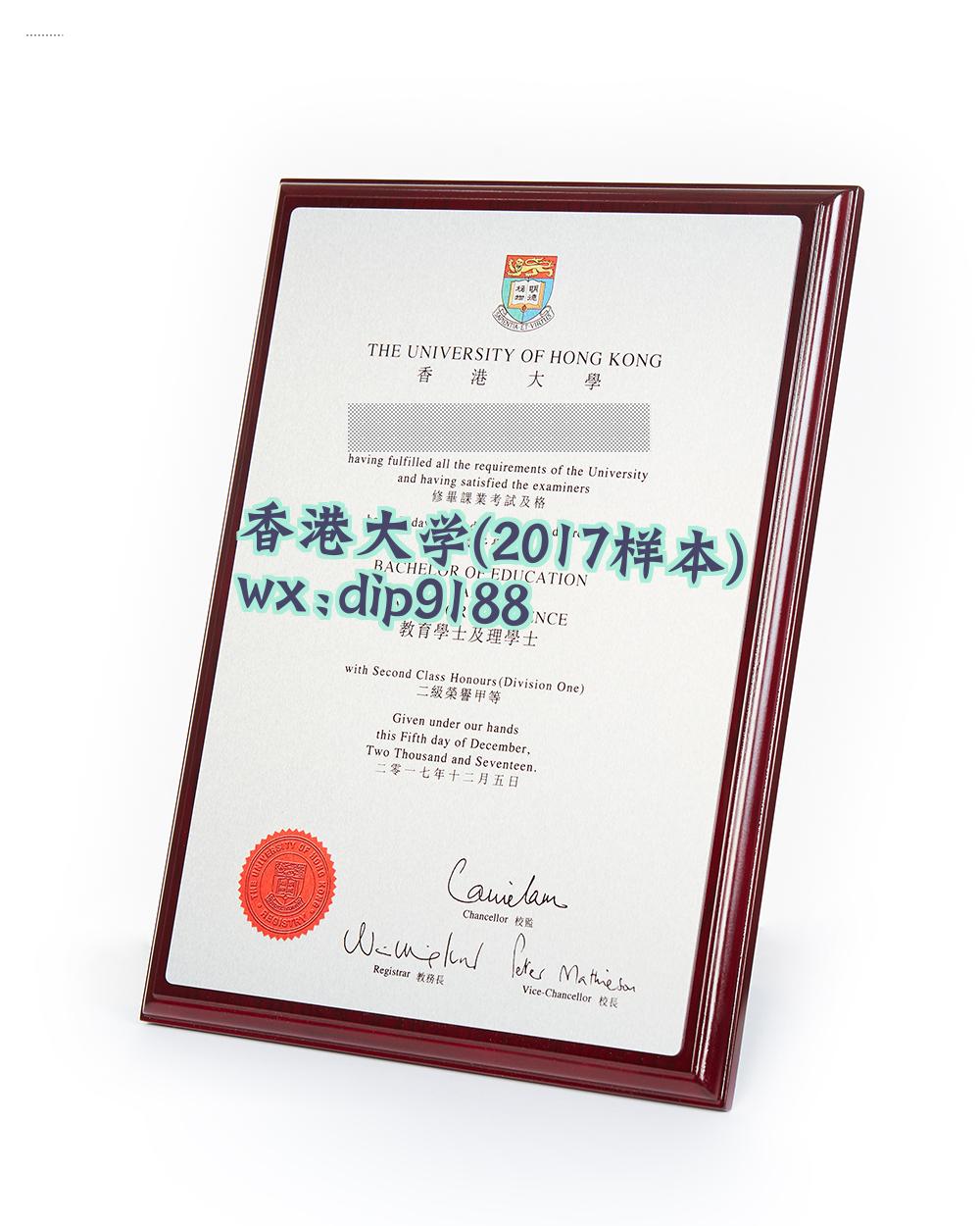 香港大学学历2017毕业证样本图