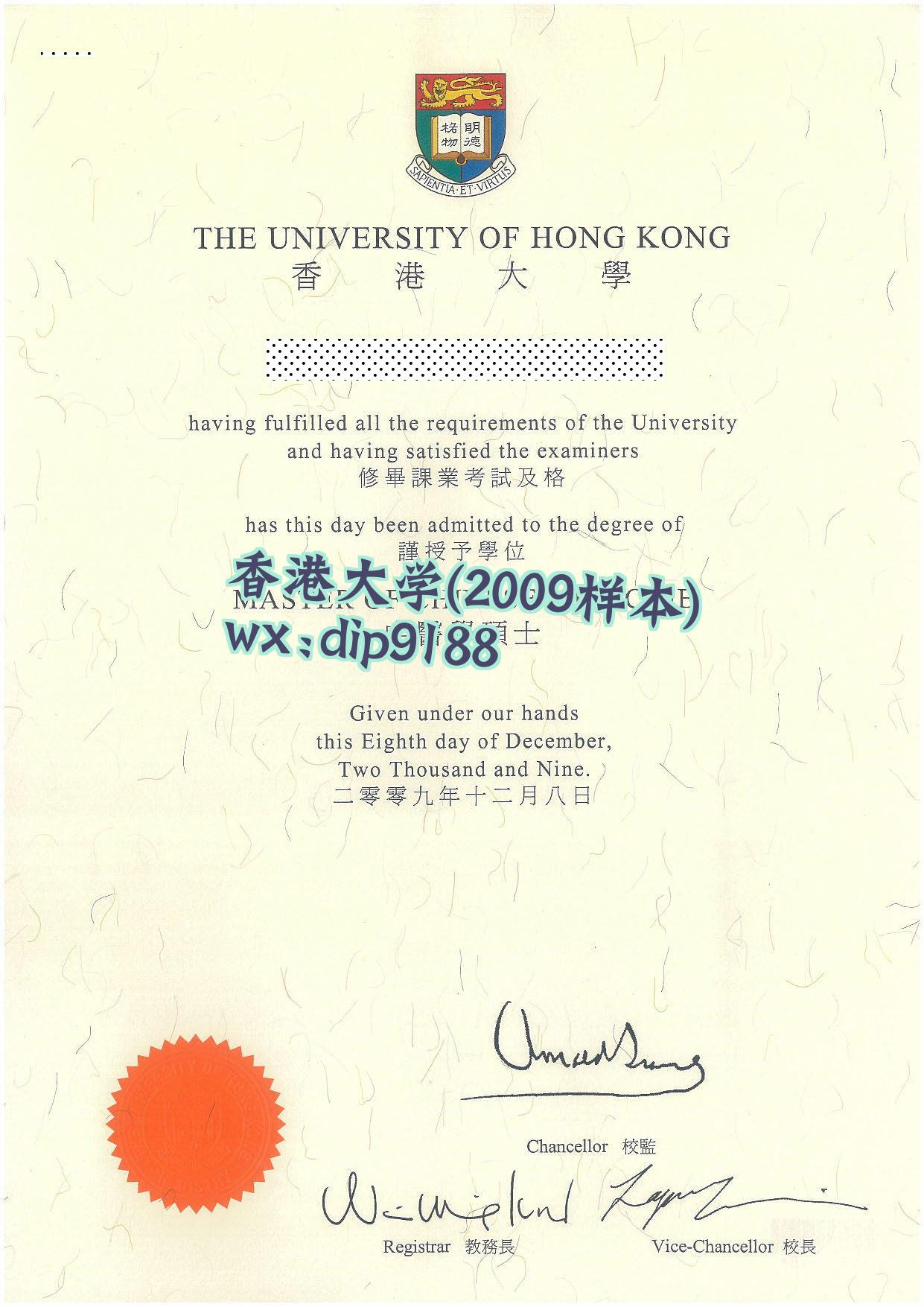 香港大学学历2009毕业证样本图