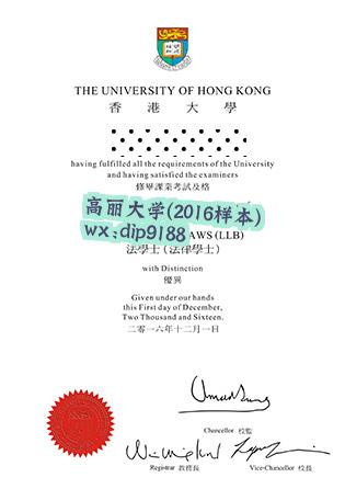 高丽大学学历2016毕业证样本图