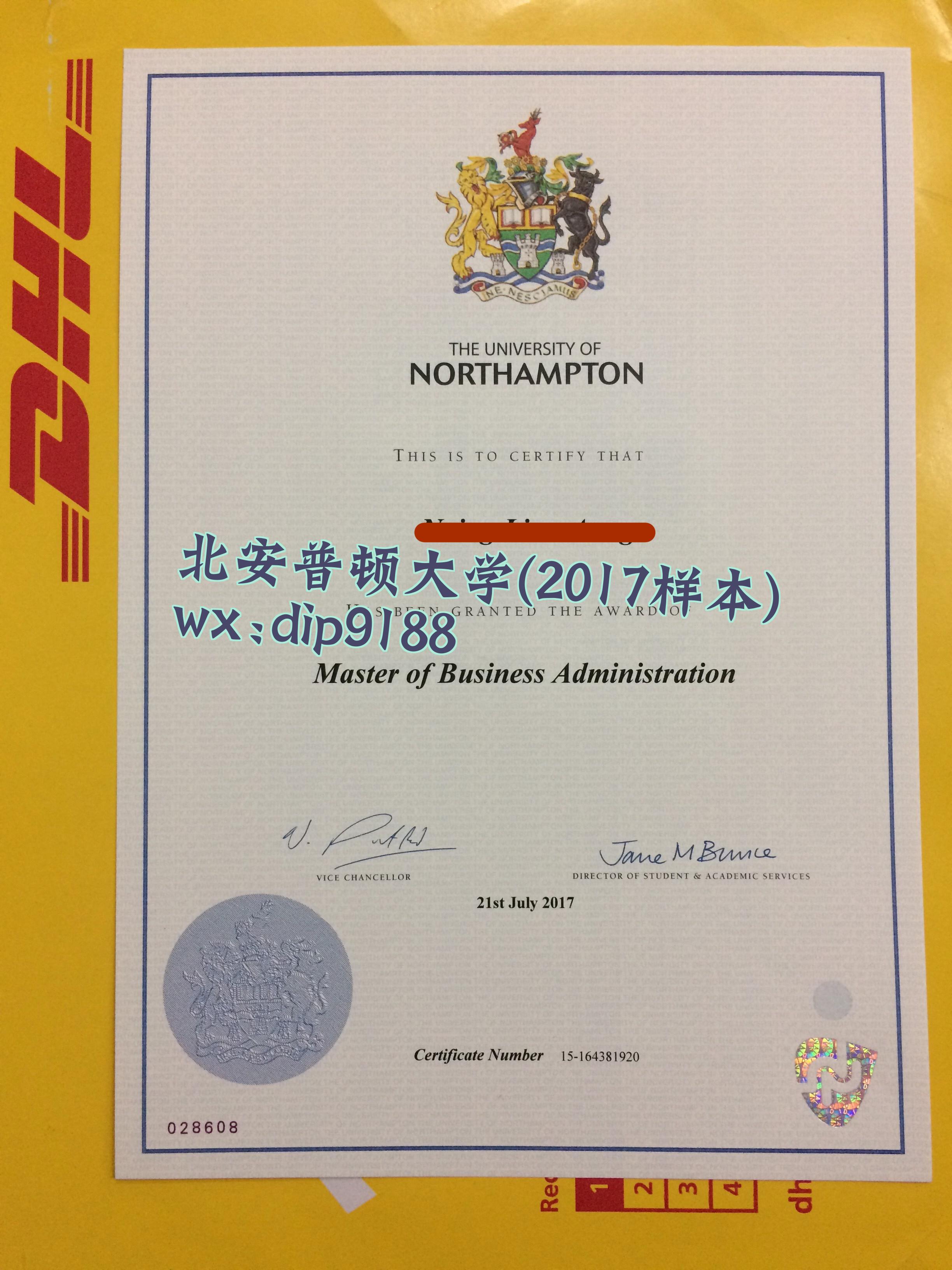 北安普顿大学学历2017毕业证样本图
