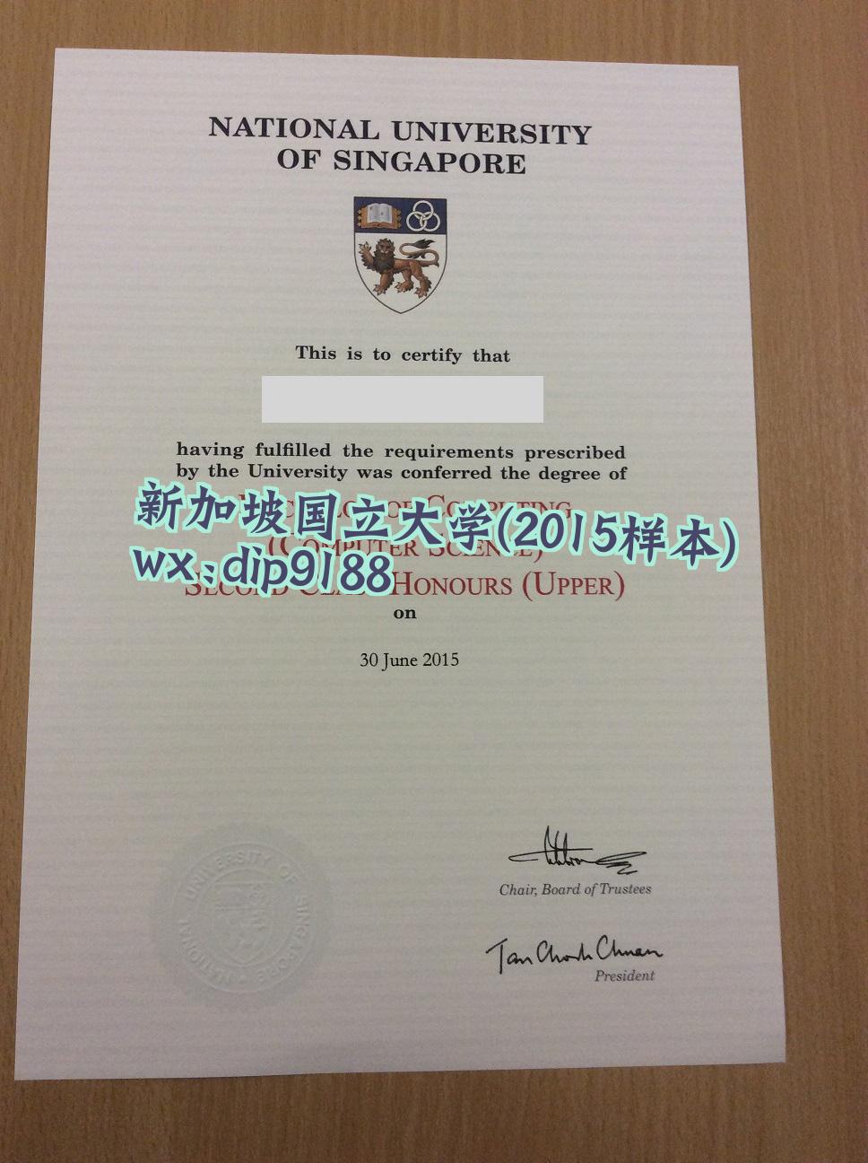 新加坡国立大学学历2015毕业证样本图