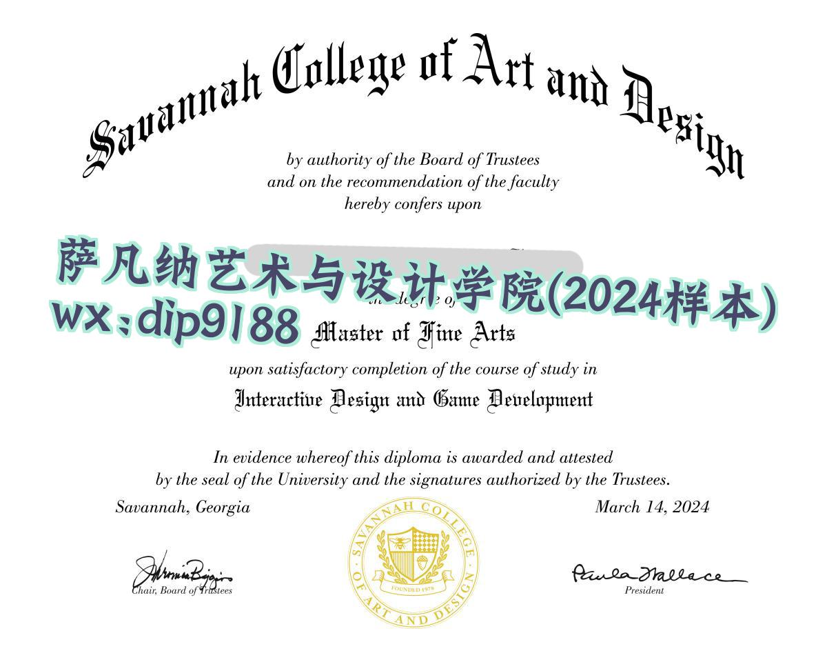 萨凡纳艺术与设计学院学历2024毕业证样本图