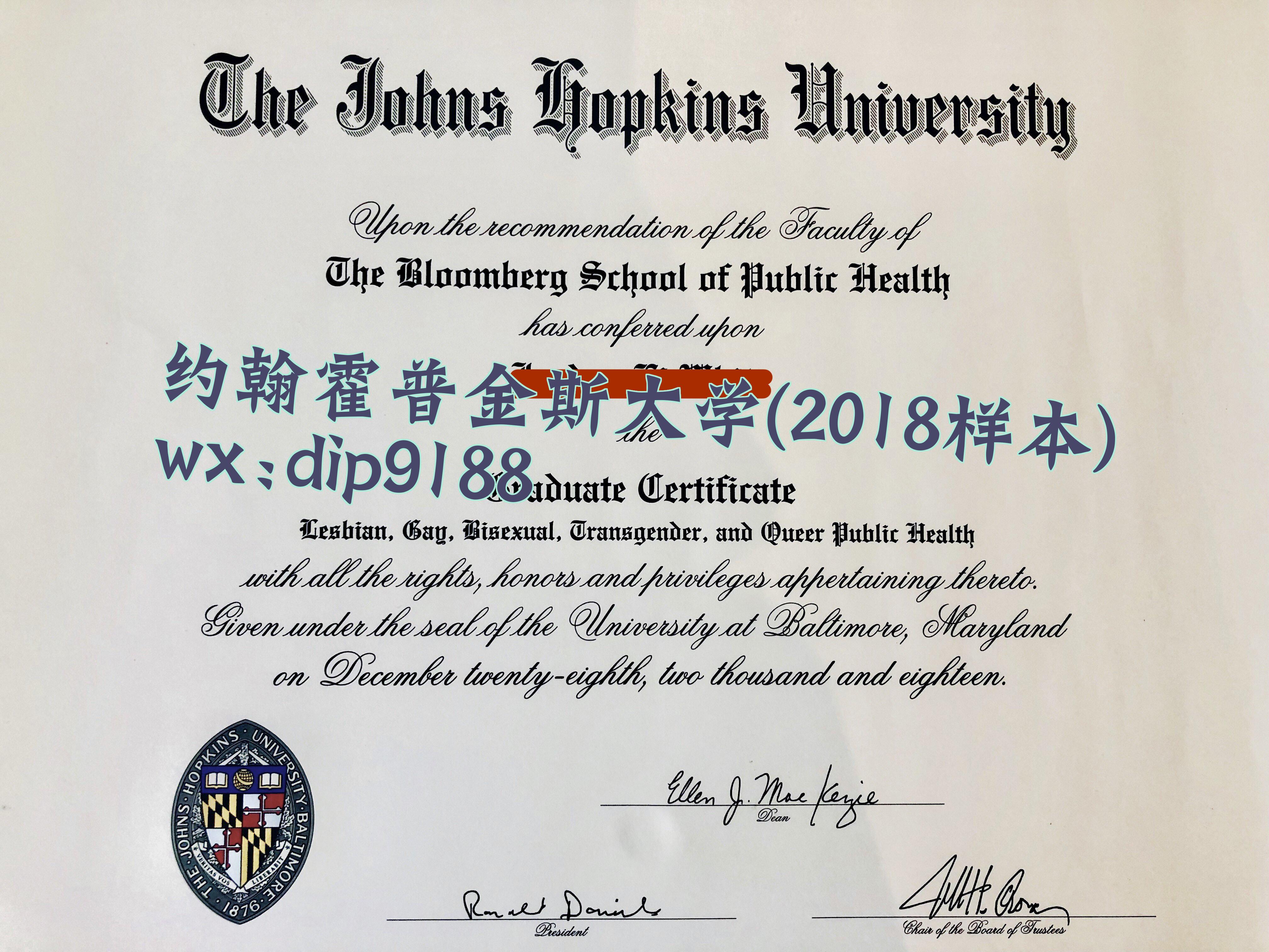 约翰霍普金斯大学学历2018毕业证样本图